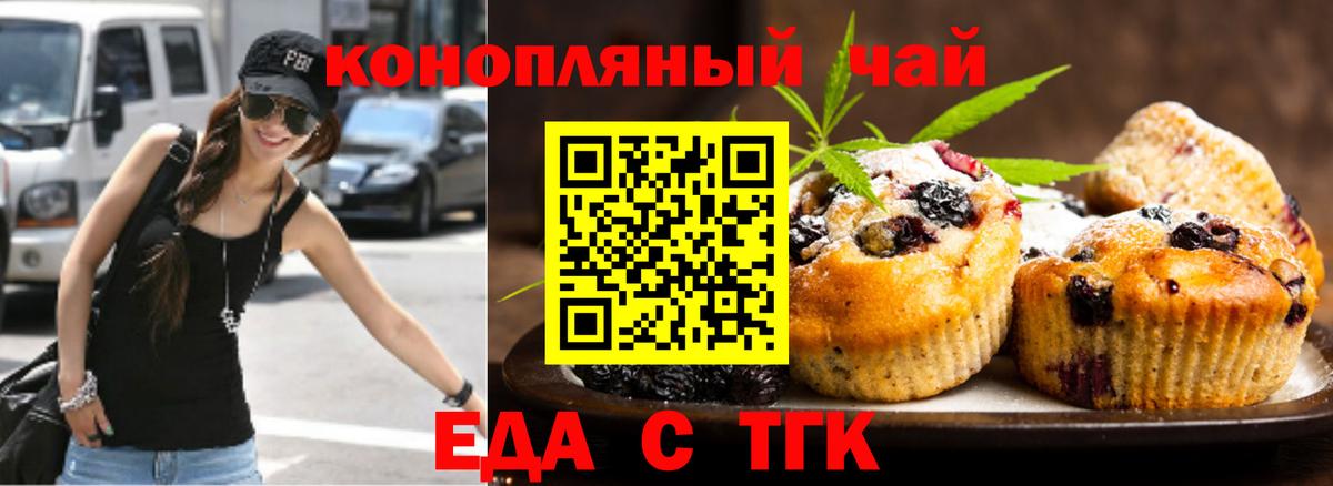 Кумертау  Еда ТГК конопля  Вход с VPN 