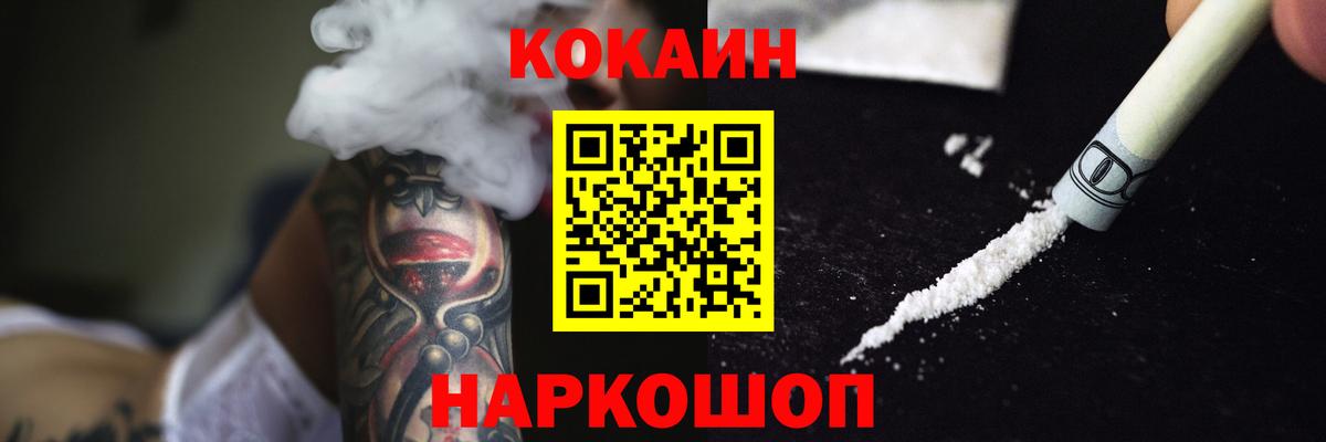 COCAIN FishScale Кумертау