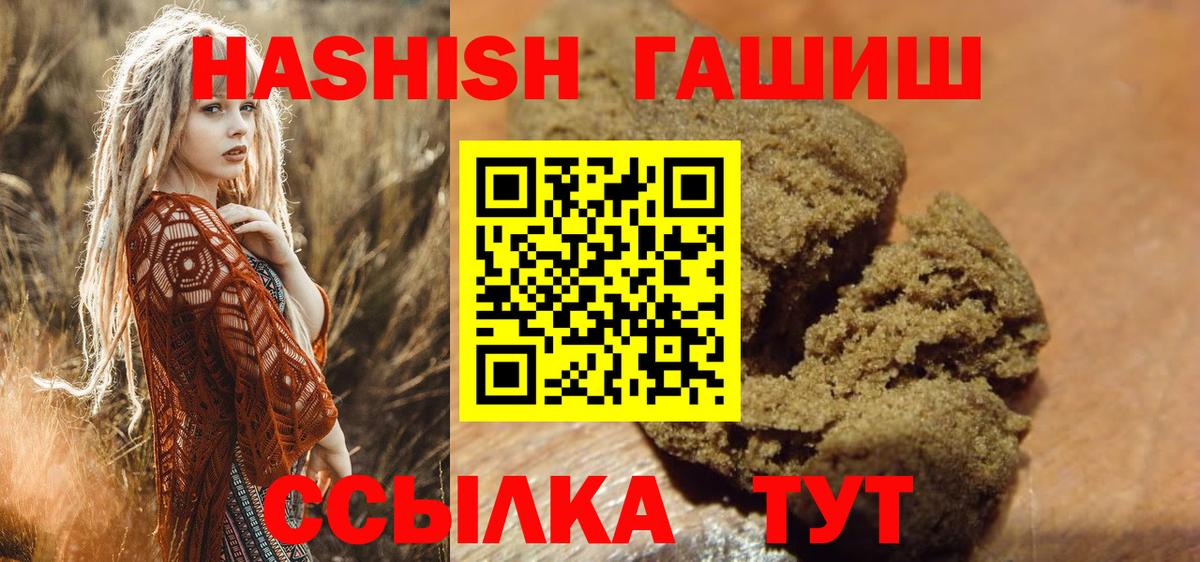 Кумертау  ГАШ Cannabis  ГАШИШ ice o lator  Вход с VPN 