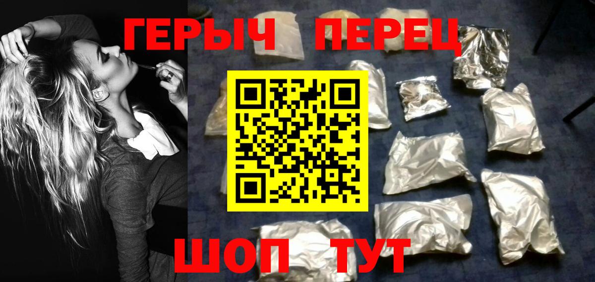 Кумертау  Героин Heroin  Вход с VPN 