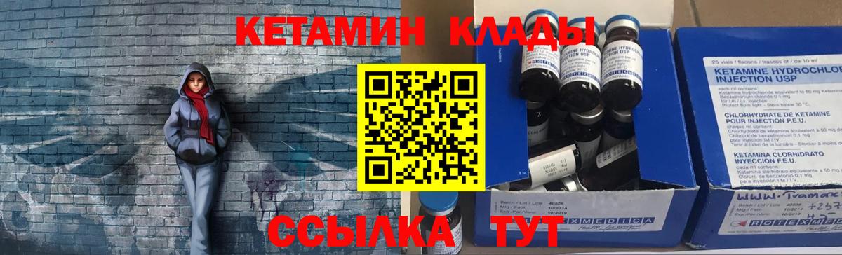 Кетамин VHQ  Кетамин ketamine  Вход с VPN  Кумертау 