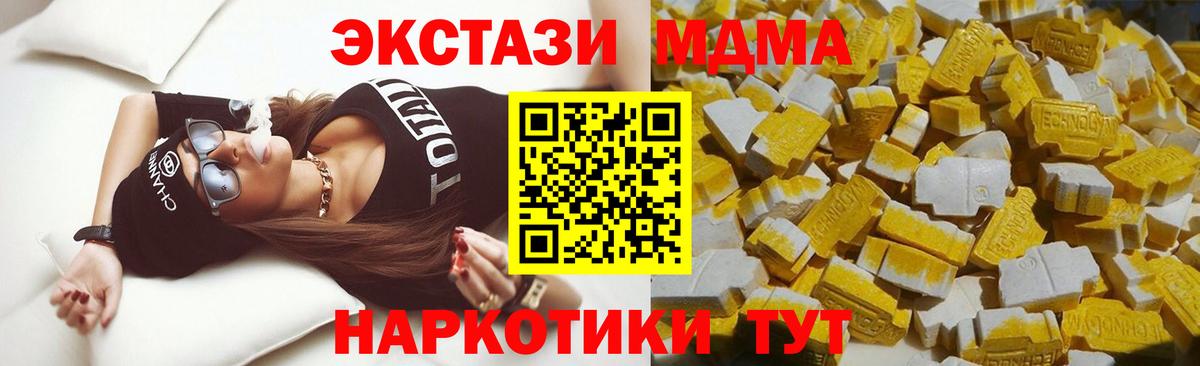 MDMA Molly  Вход с VPN  МДМА VHQ  Кумертау 