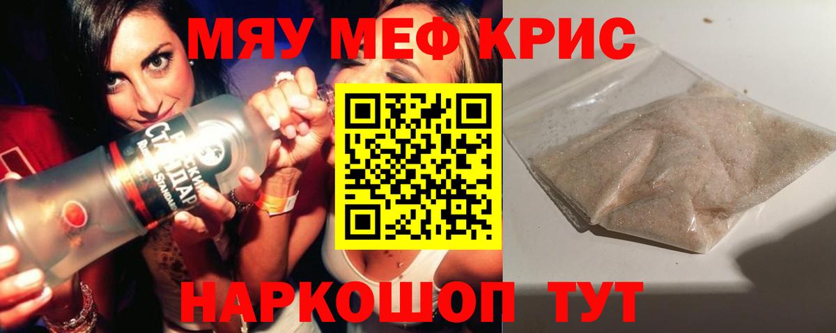 Кумертау  МЯУ-МЯУ  Меф  Вход с VPN  цены наркотик  Мефедрон мяу мяу 