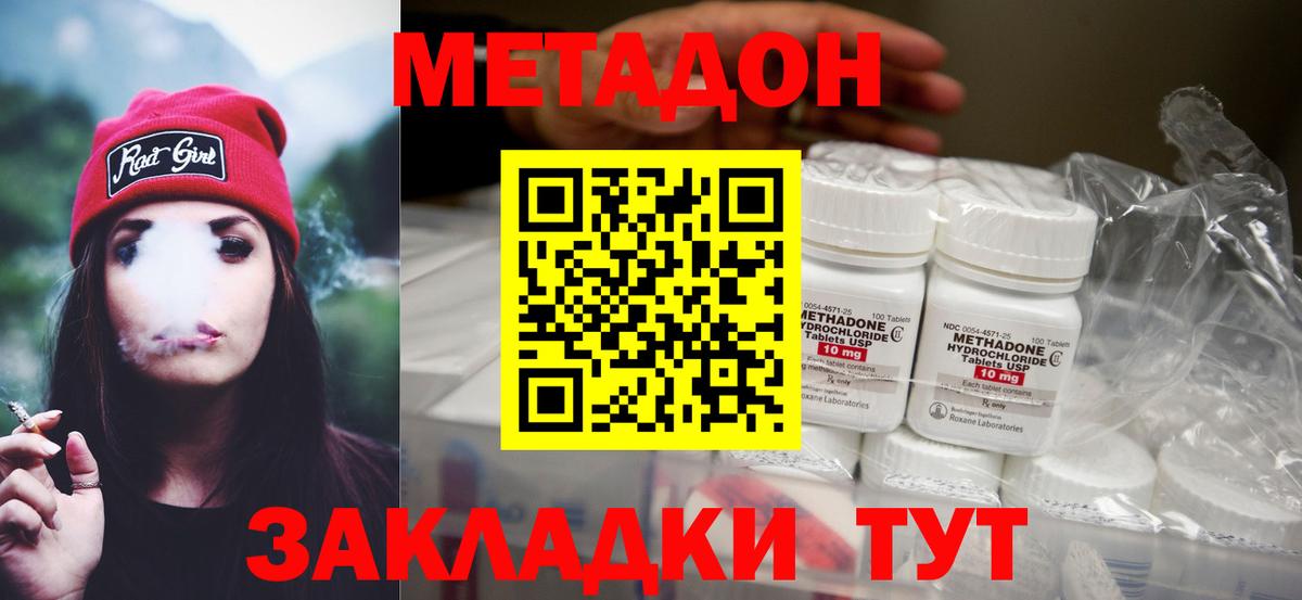 МЕТАДОН кристалл  Вход с VPN  Метадон кристалл  Кумертау 