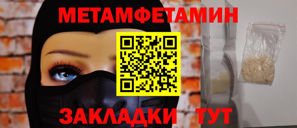 МЕТАМФЕТАМИН мет  Вход с VPN  Метамфетамин  Кумертау  МЕТАМФЕТАМИН мет 