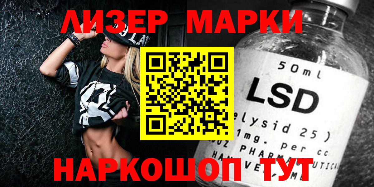 Марки N-bome 1500мкг Кумертау
