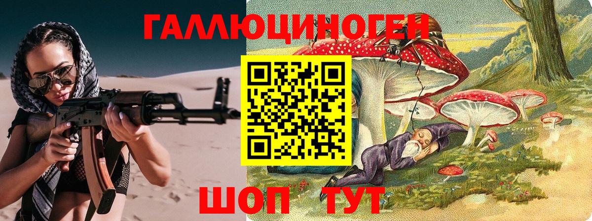 Псилоцибиновые грибы мухоморы Кумертау